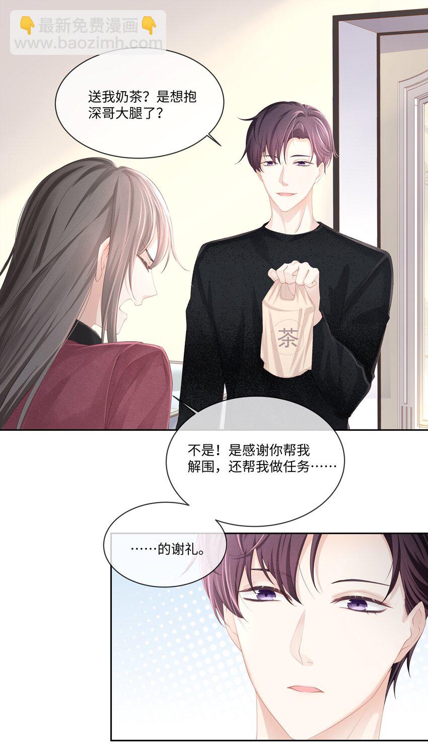 011 你真的过分可爱了-第12话