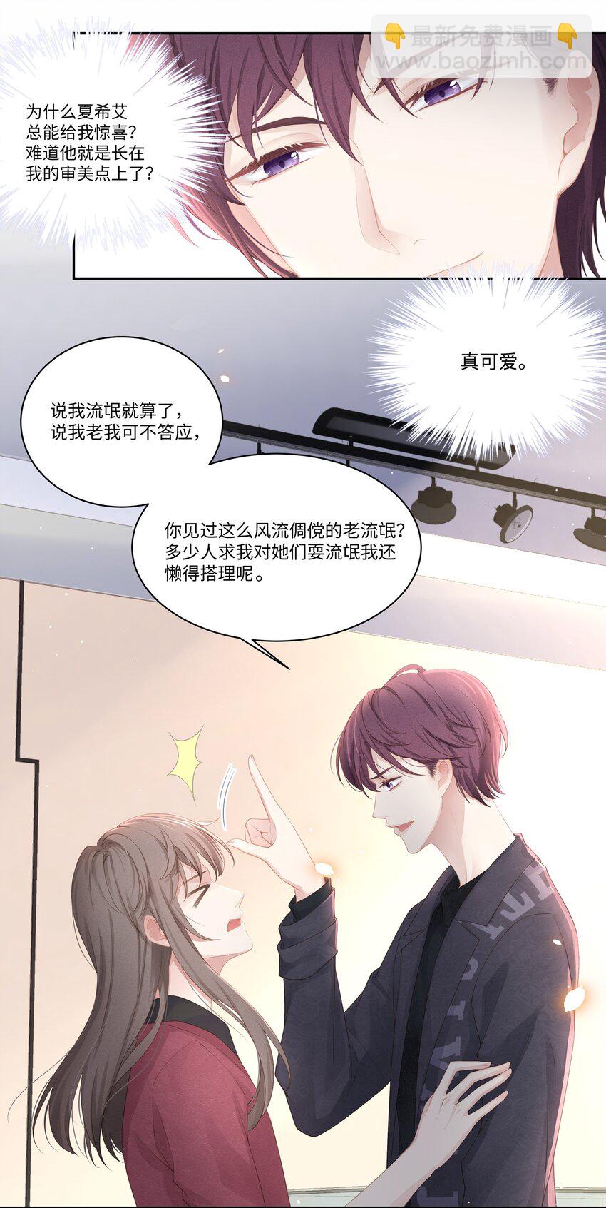 011 你真的过分可爱了-第12话