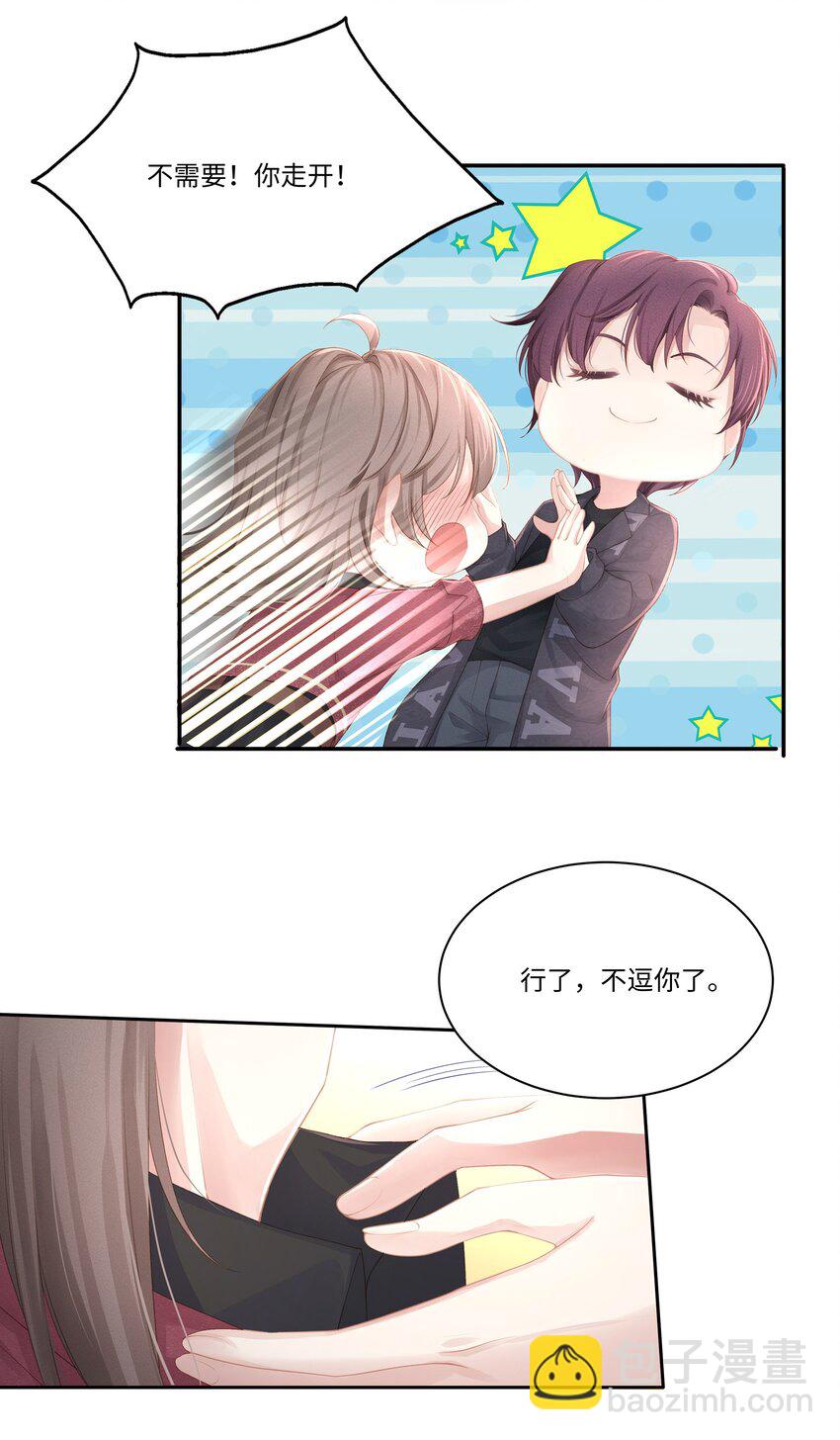 011 你真的过分可爱了-第12话