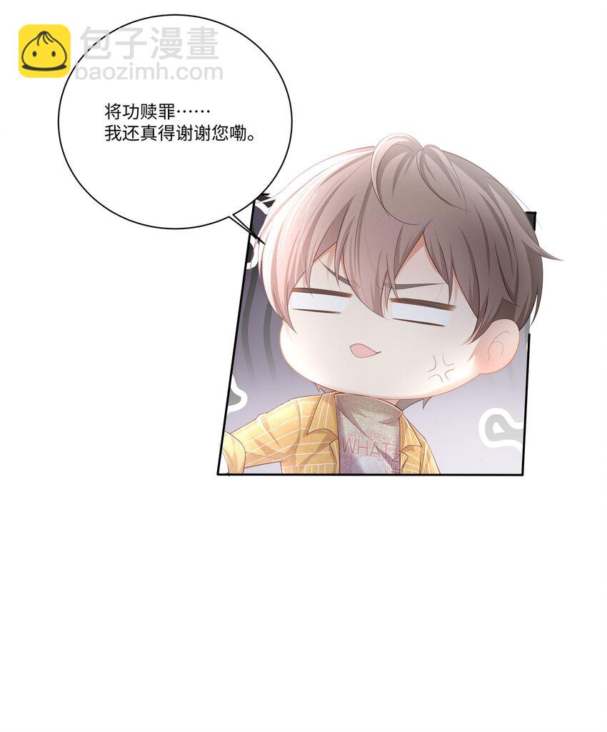 013 江流深，你可别真成流氓了！(1/2)-第14话