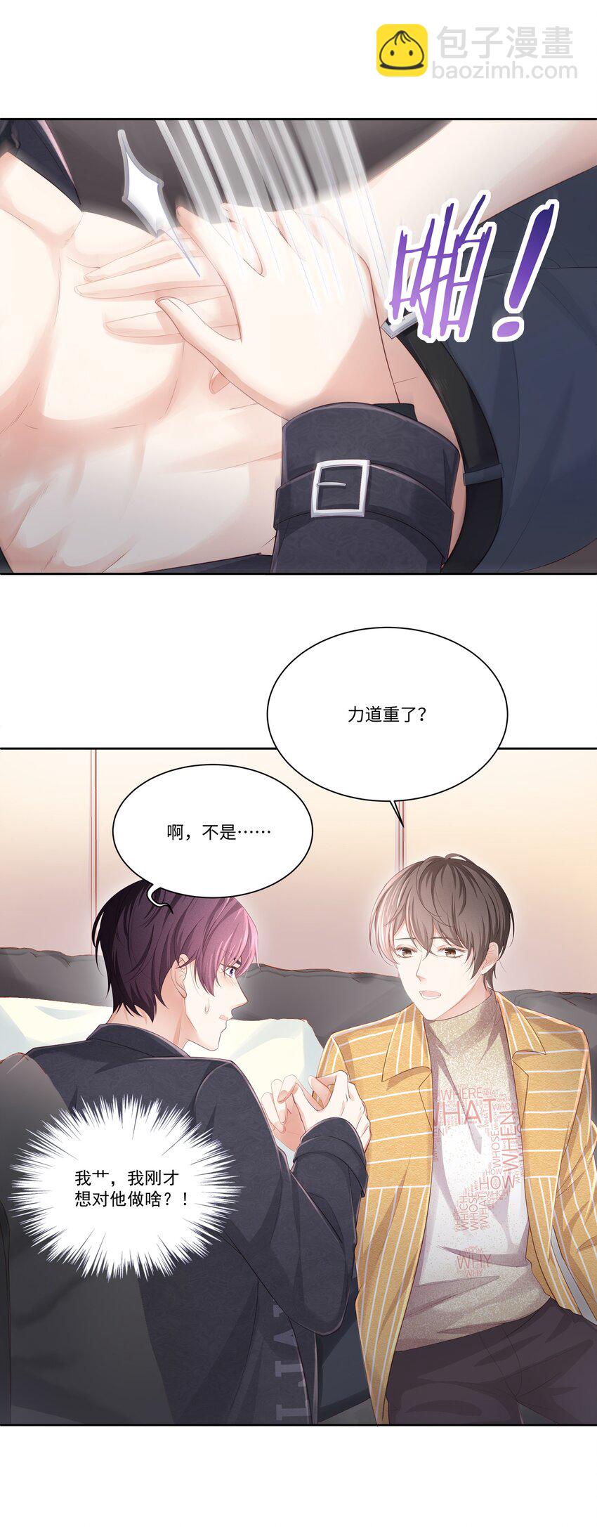 013 江流深，你可别真成流氓了！(1/2)-第14话