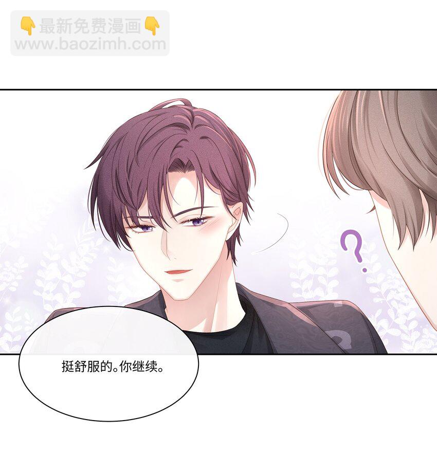 013 江流深，你可别真成流氓了！(1/2)-第14话