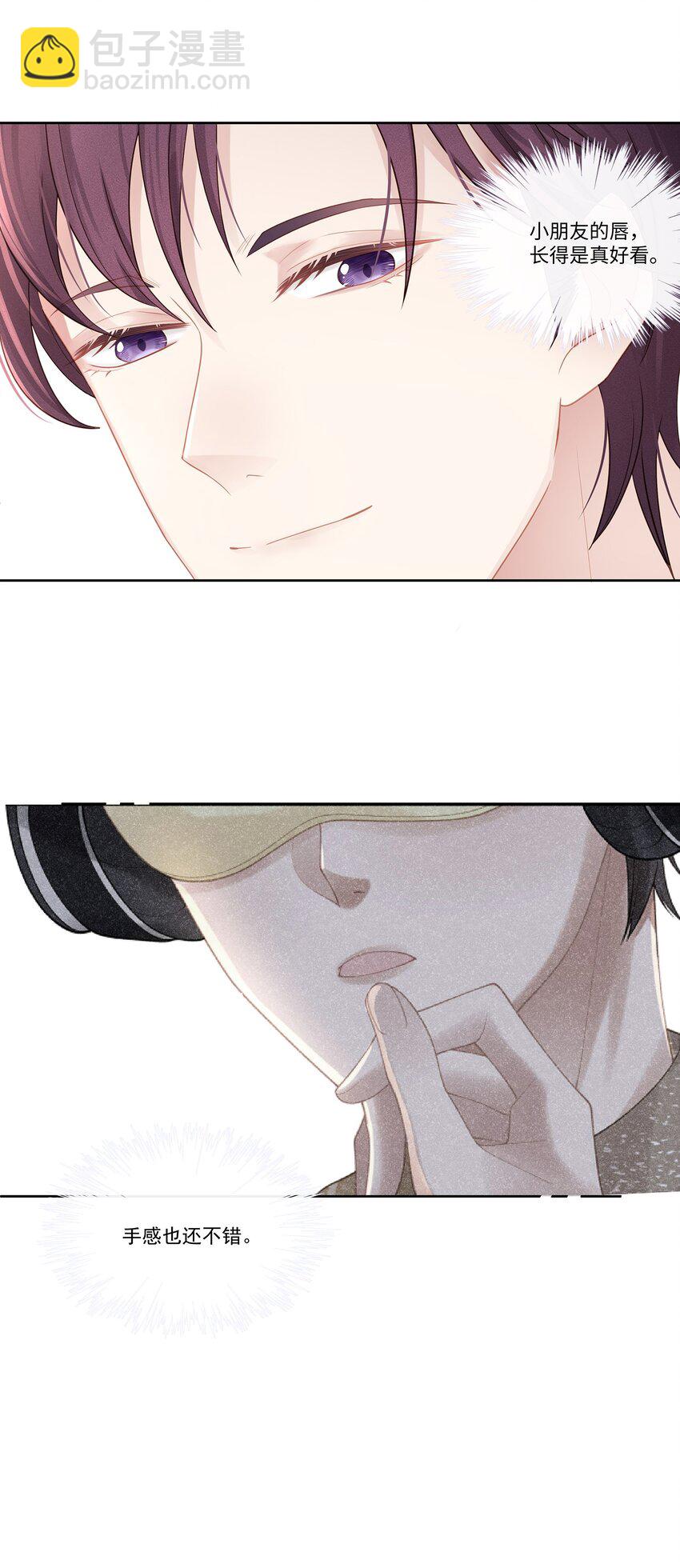 013 江流深，你可别真成流氓了！(1/2)-第14话