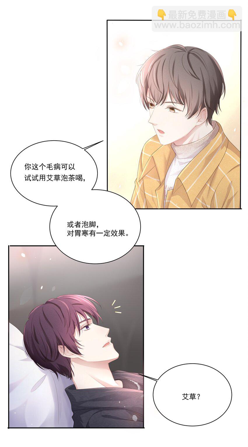 013 江流深，你可别真成流氓了！(1/2)-第14话