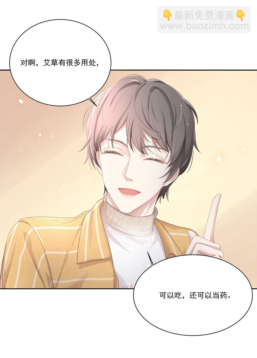 013 江流深，你可别真成流氓了！(1/2)-第14话