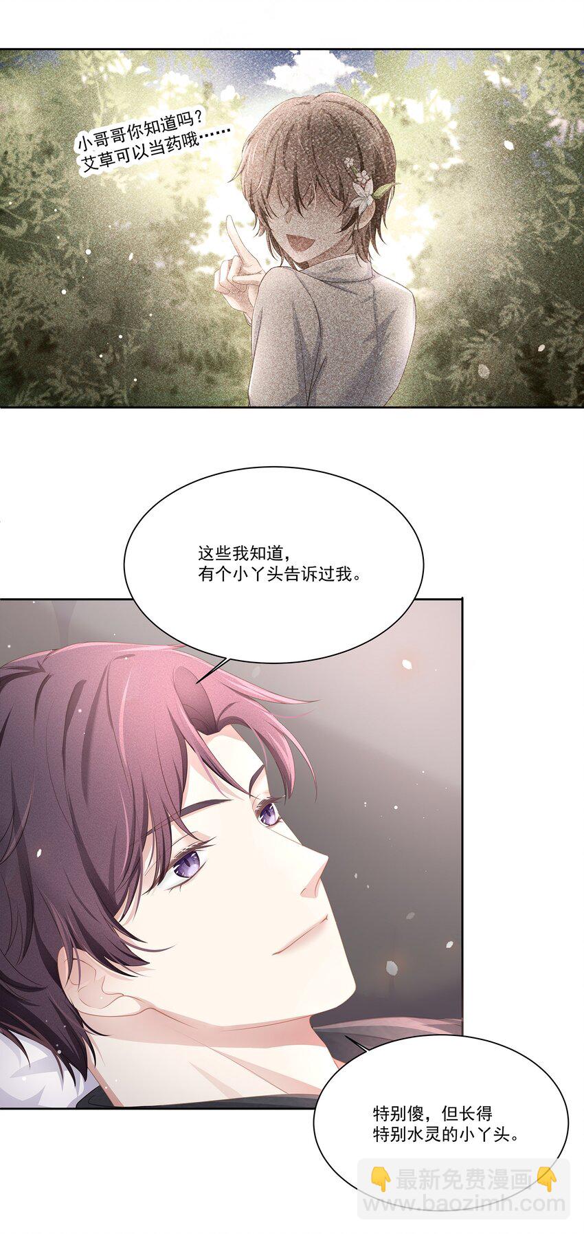 013 江流深，你可别真成流氓了！(1/2)-第14话