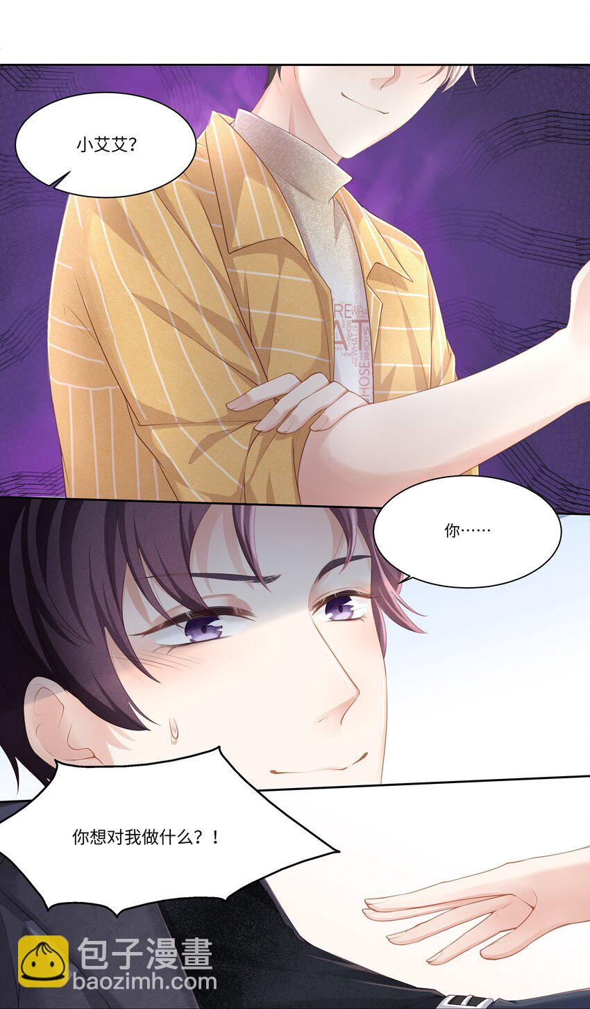 013 江流深，你可别真成流氓了！(1/2)-第14话