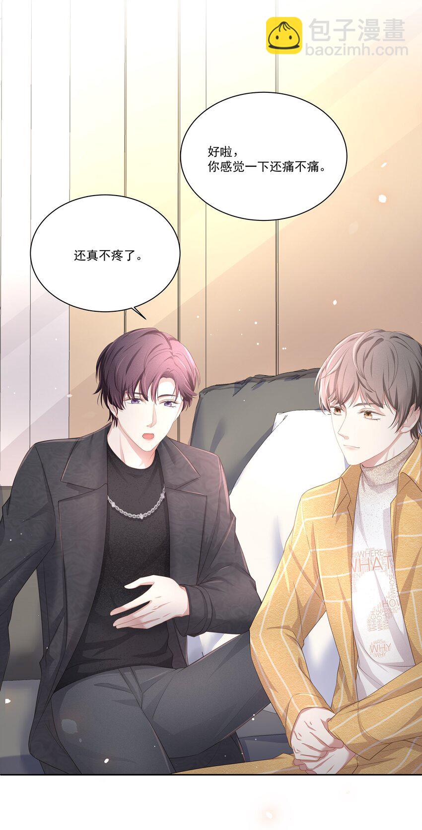 013 江流深，你可别真成流氓了！(1/2)-第14话