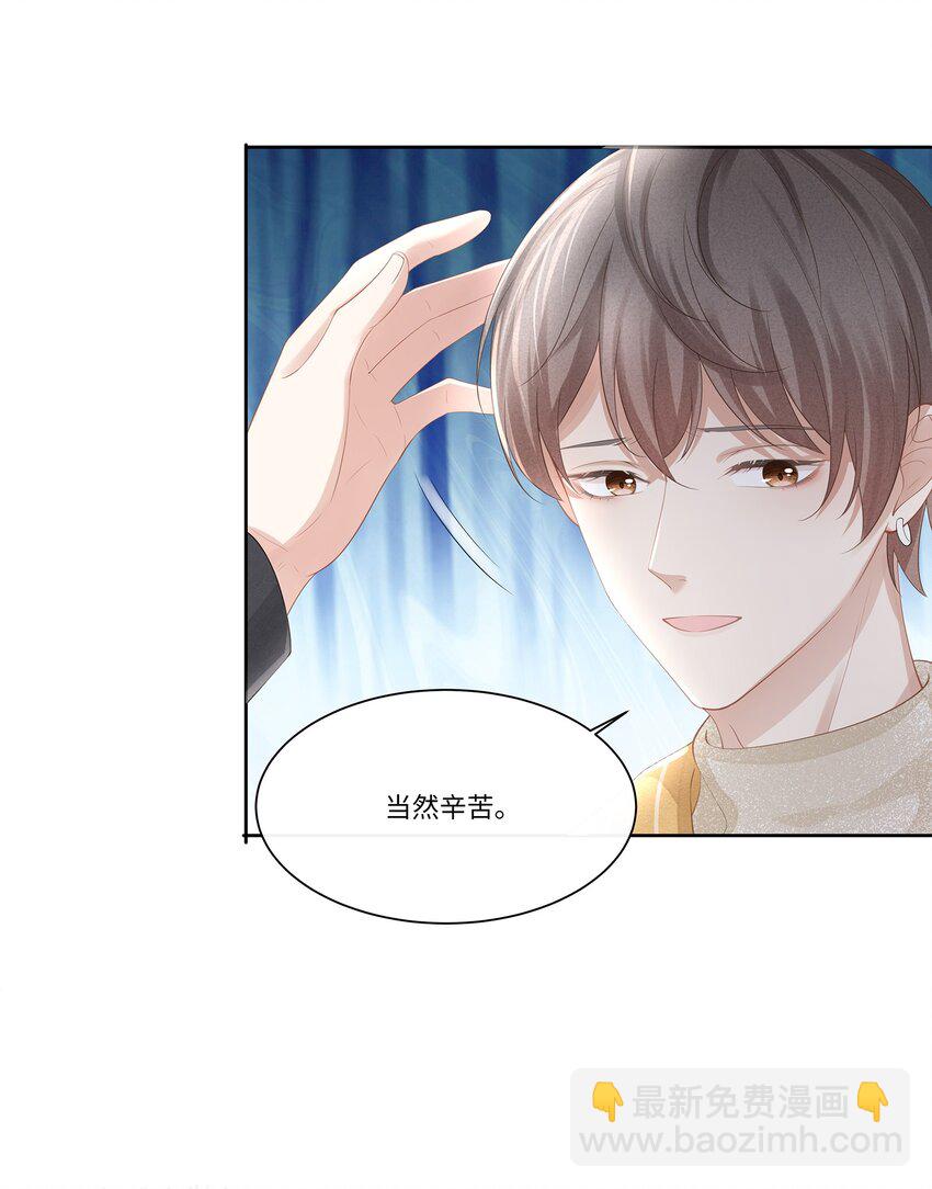 013 江流深，你可别真成流氓了！(1/2)-第14话