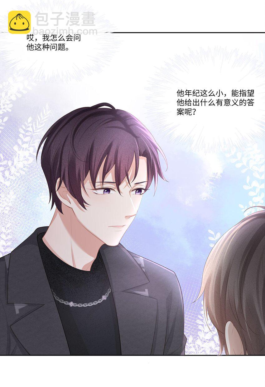 013 江流深，你可别真成流氓了！(1/2)-第14话