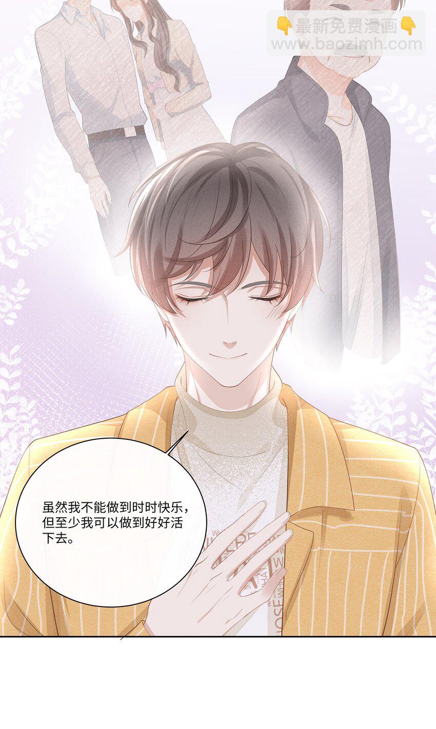 013 江流深，你可别真成流氓了！(1/2)-第14话