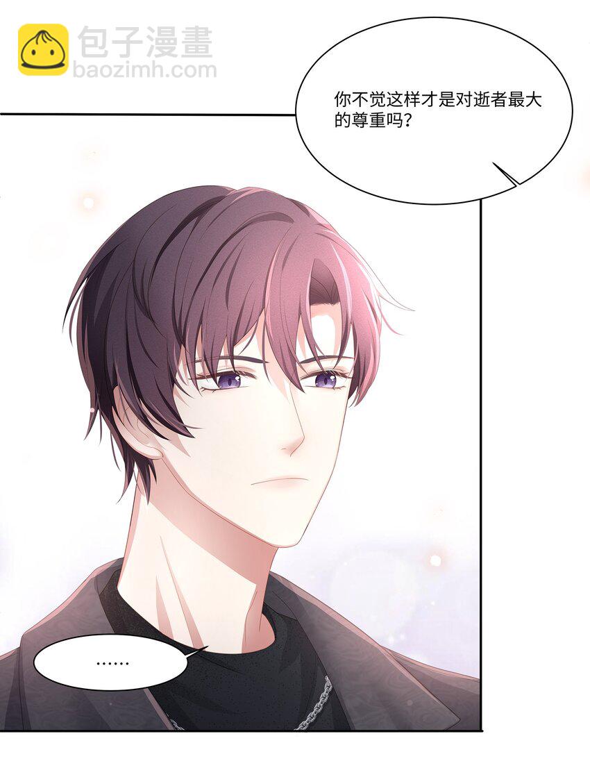 013 江流深，你可别真成流氓了！(1/2)-第14话