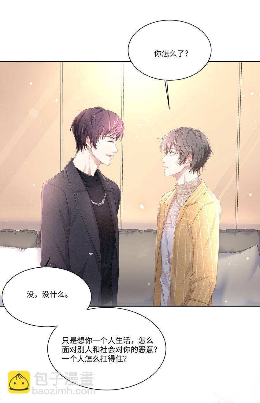 013 江流深，你可别真成流氓了！(1/2)-第14话