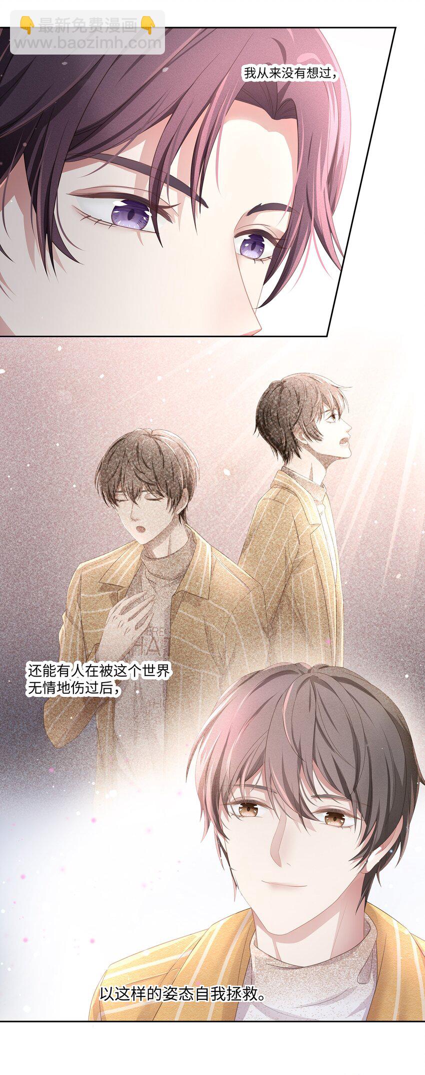 013 江流深，你可别真成流氓了！(1/2)-第14话