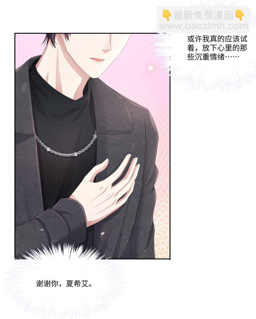 013 江流深，你可别真成流氓了！(1/2)-第14话