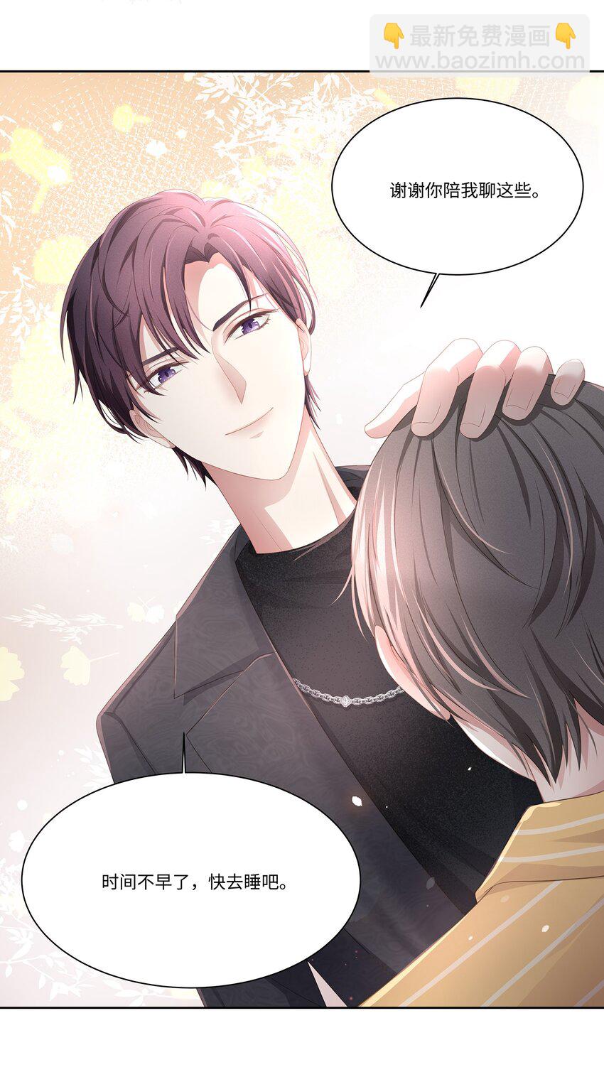 013 江流深，你可别真成流氓了！(1/2)-第14话