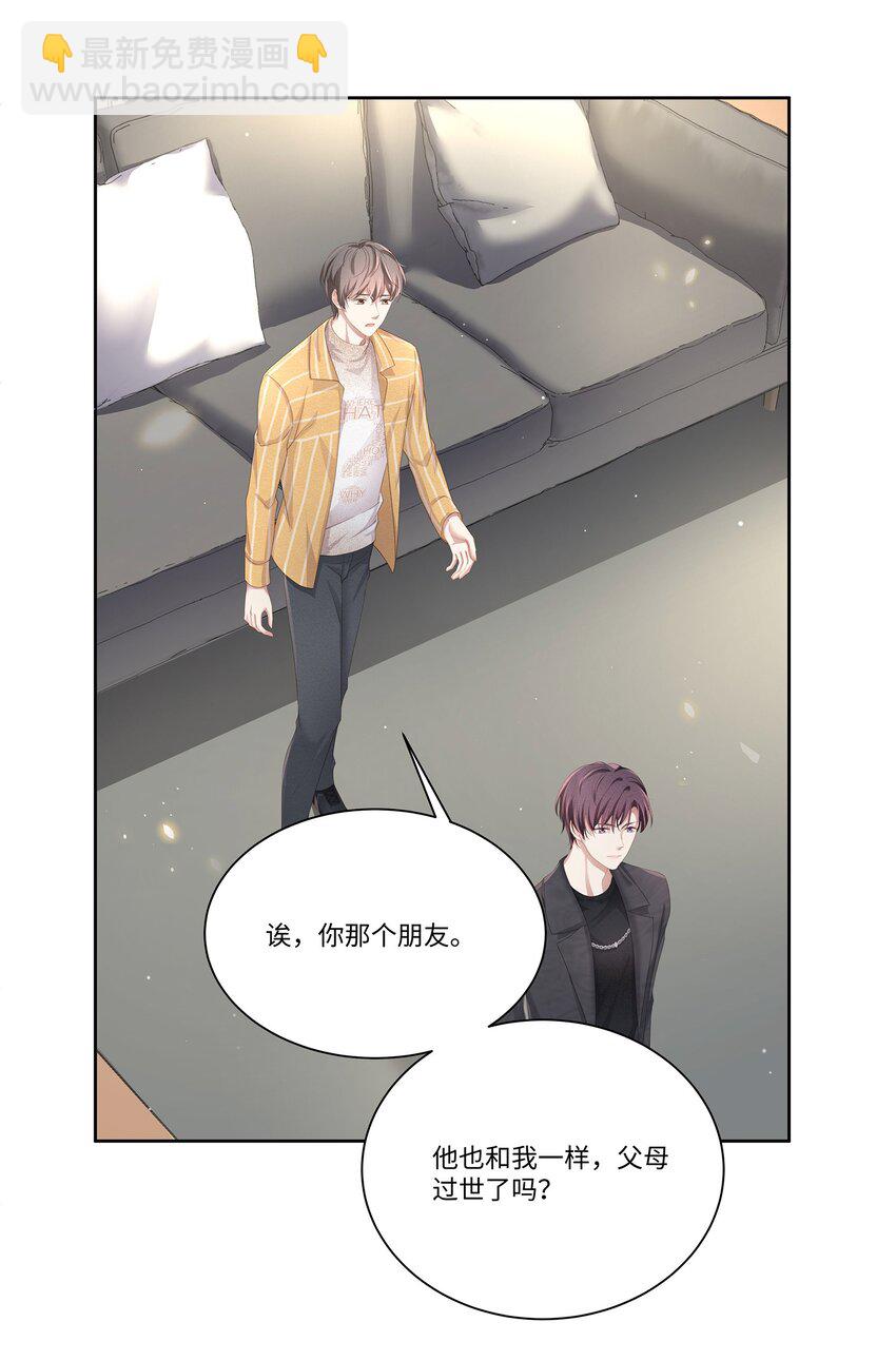 013 江流深，你可别真成流氓了！(1/2)-第14话