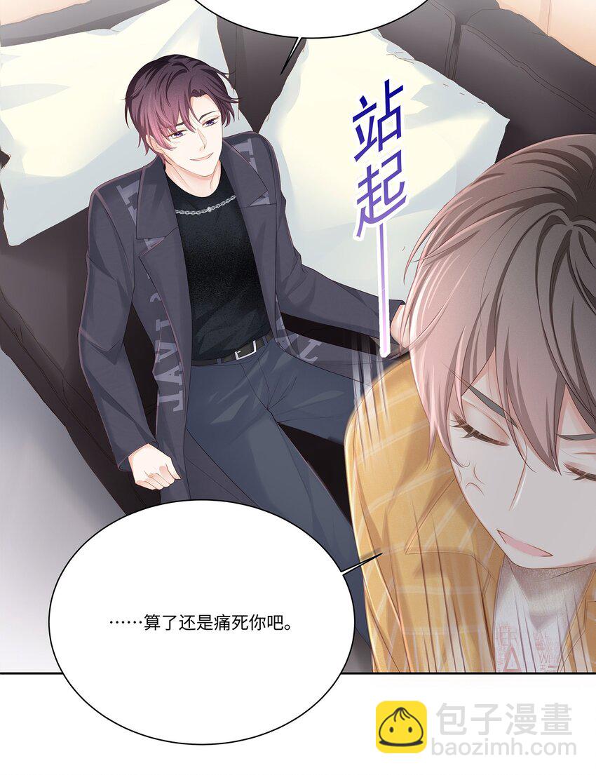 013 江流深，你可别真成流氓了！(1/2)-第14话