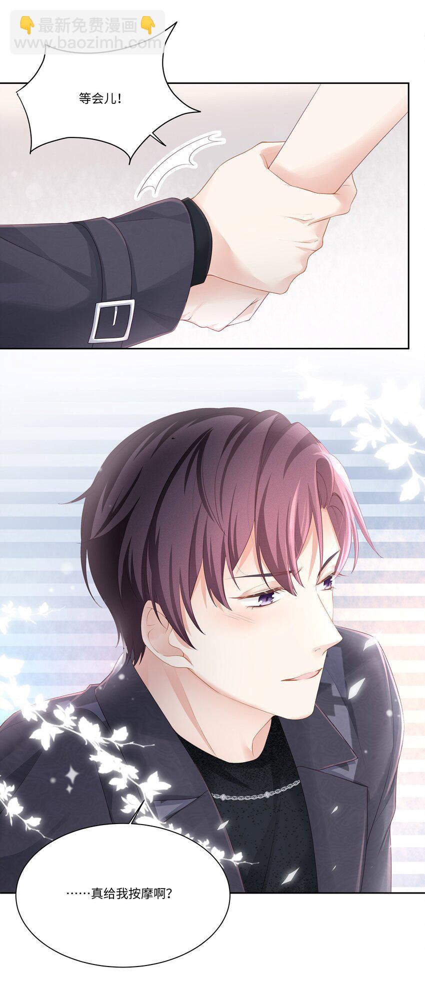 013 江流深，你可别真成流氓了！(1/2)-第14话