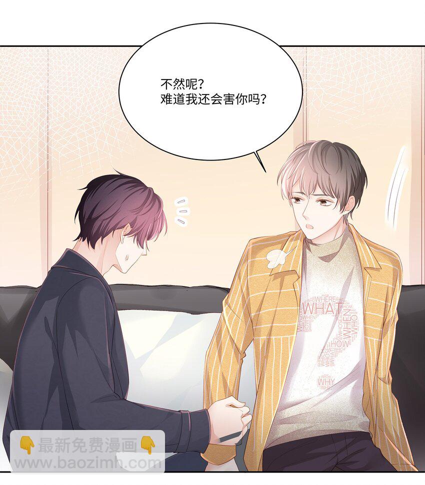 013 江流深，你可别真成流氓了！(1/2)-第14话