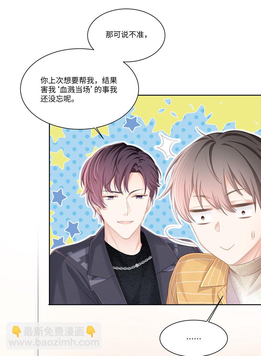 013 江流深，你可别真成流氓了！(1/2)-第14话