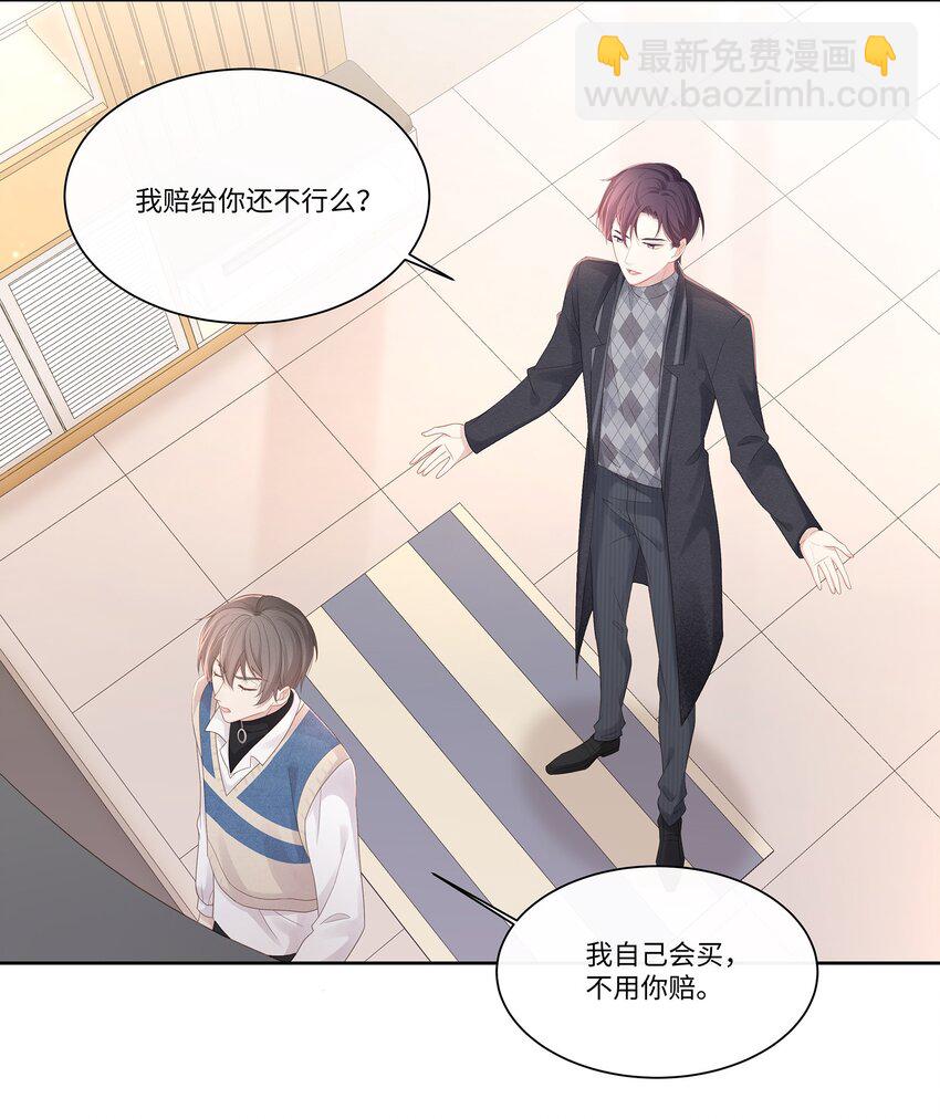 015 我会给你想要的-第16话