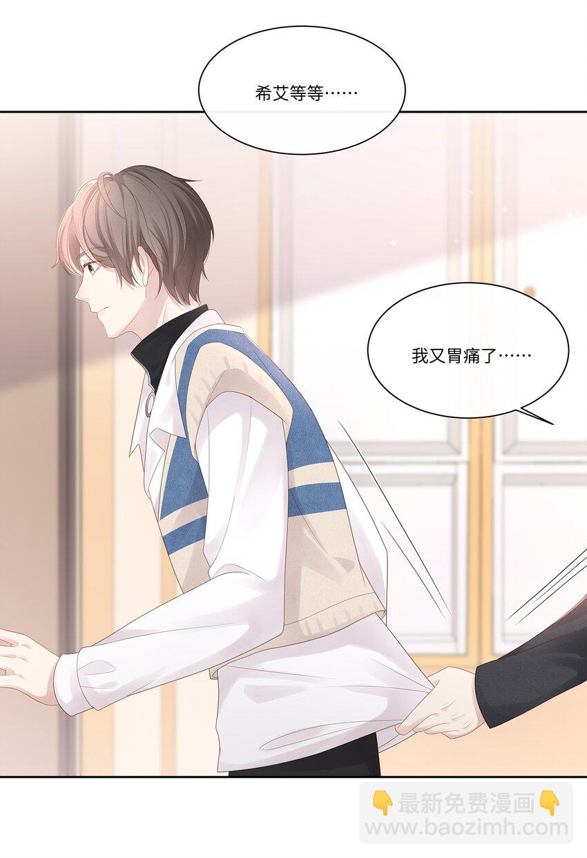 015 我会给你想要的-第16话