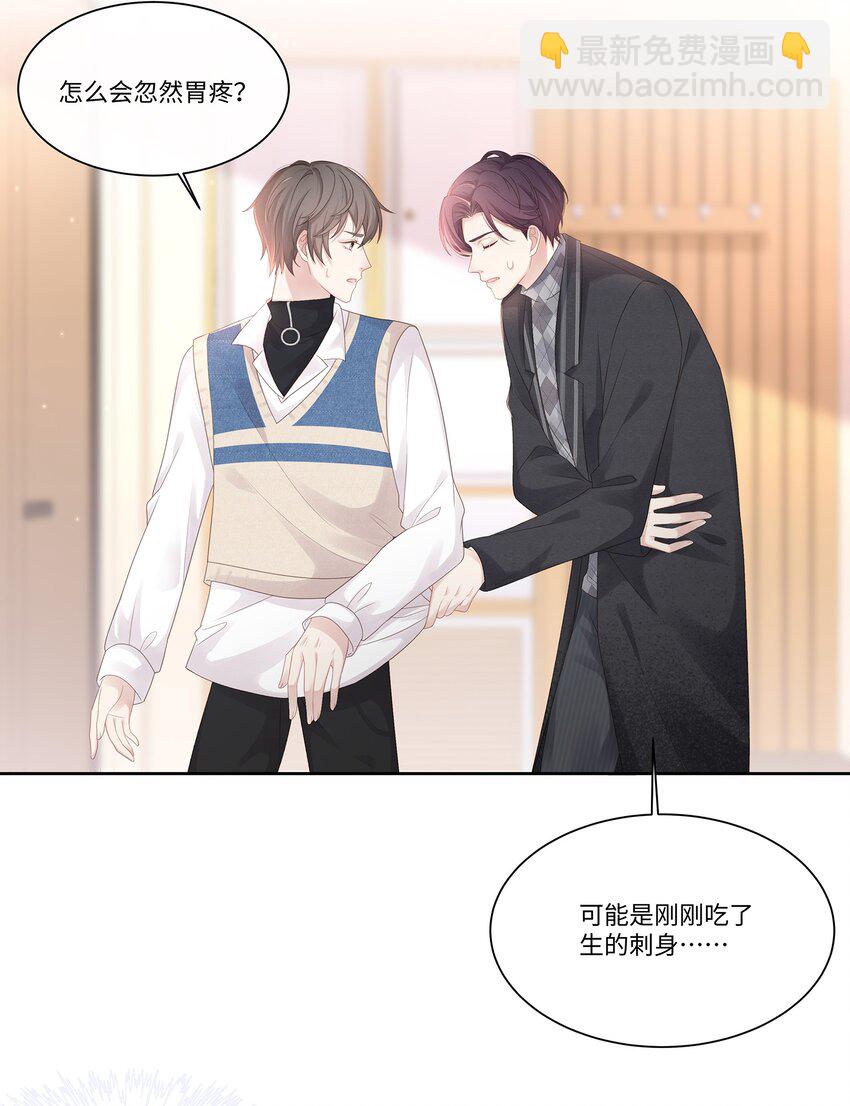 015 我会给你想要的-第16话