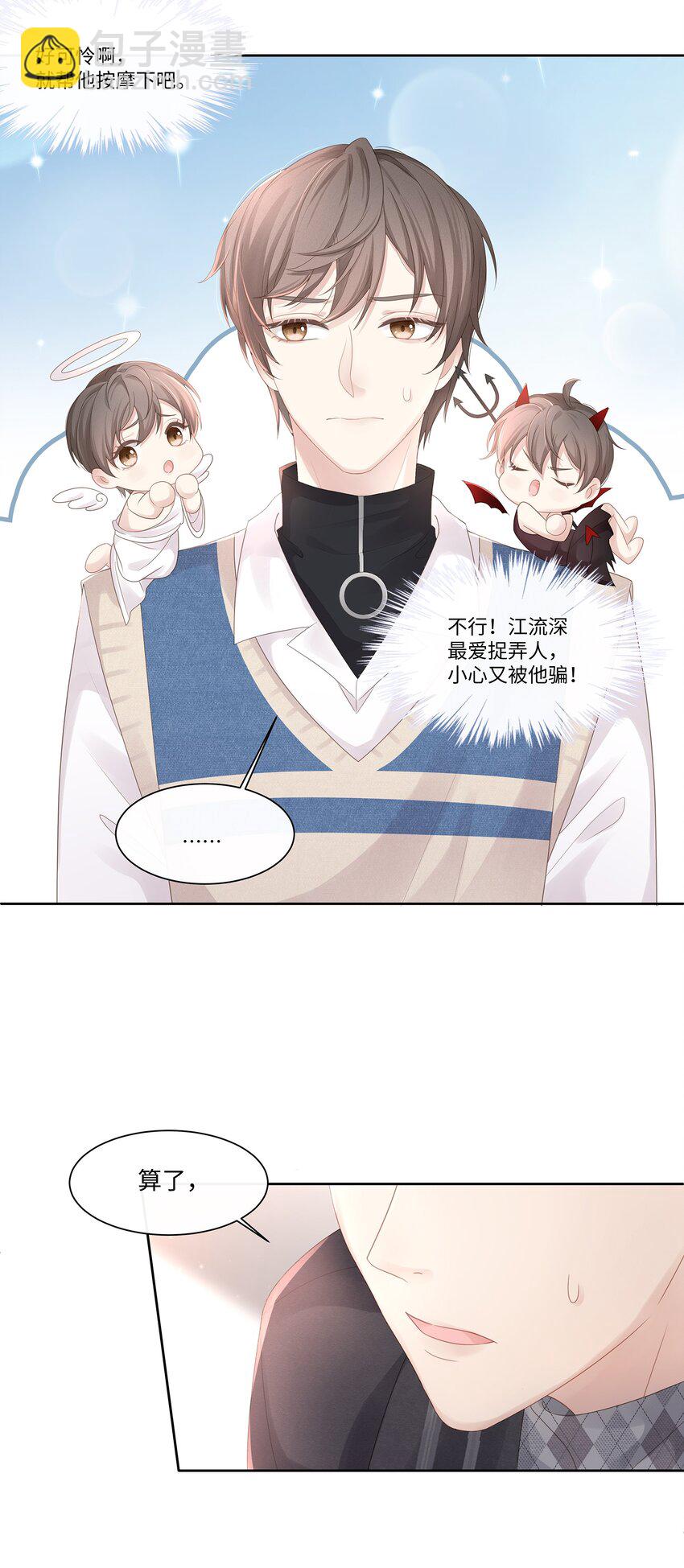 015 我会给你想要的-第16话