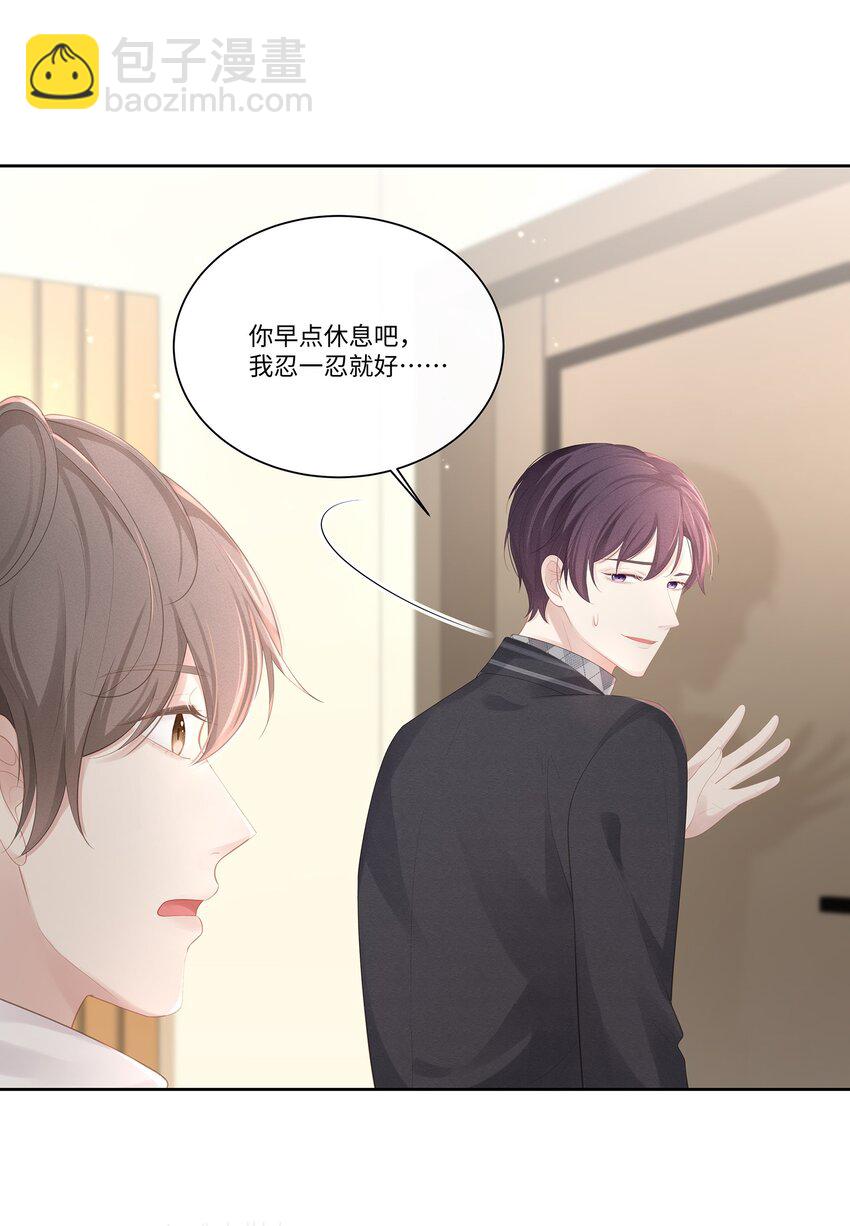 015 我会给你想要的-第16话