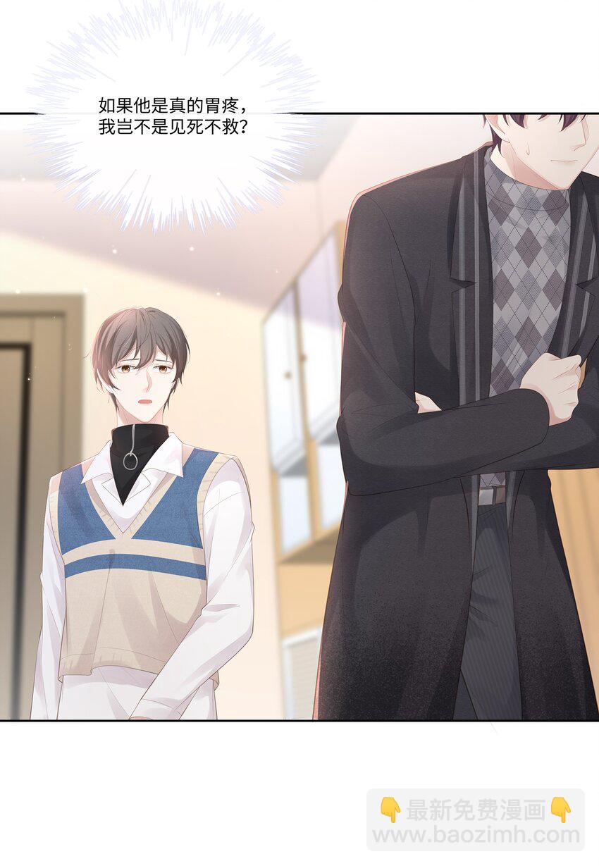 015 我会给你想要的-第16话