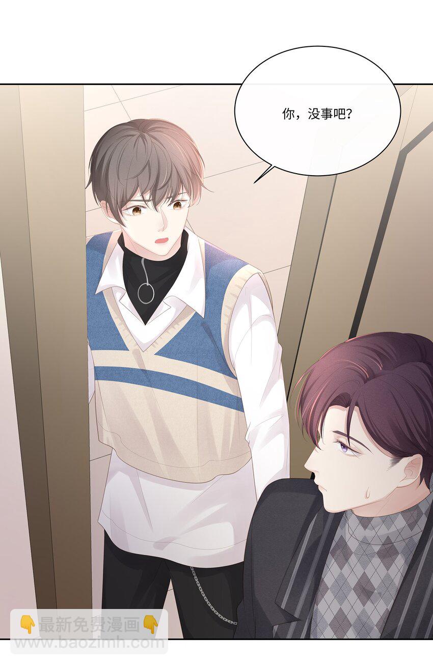 015 我会给你想要的-第16话