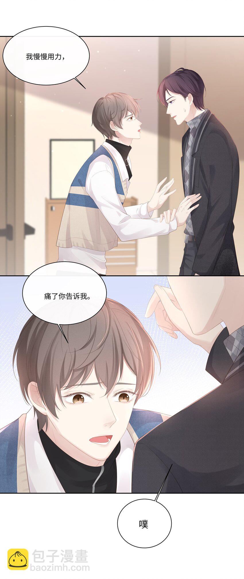 015 我会给你想要的-第16话