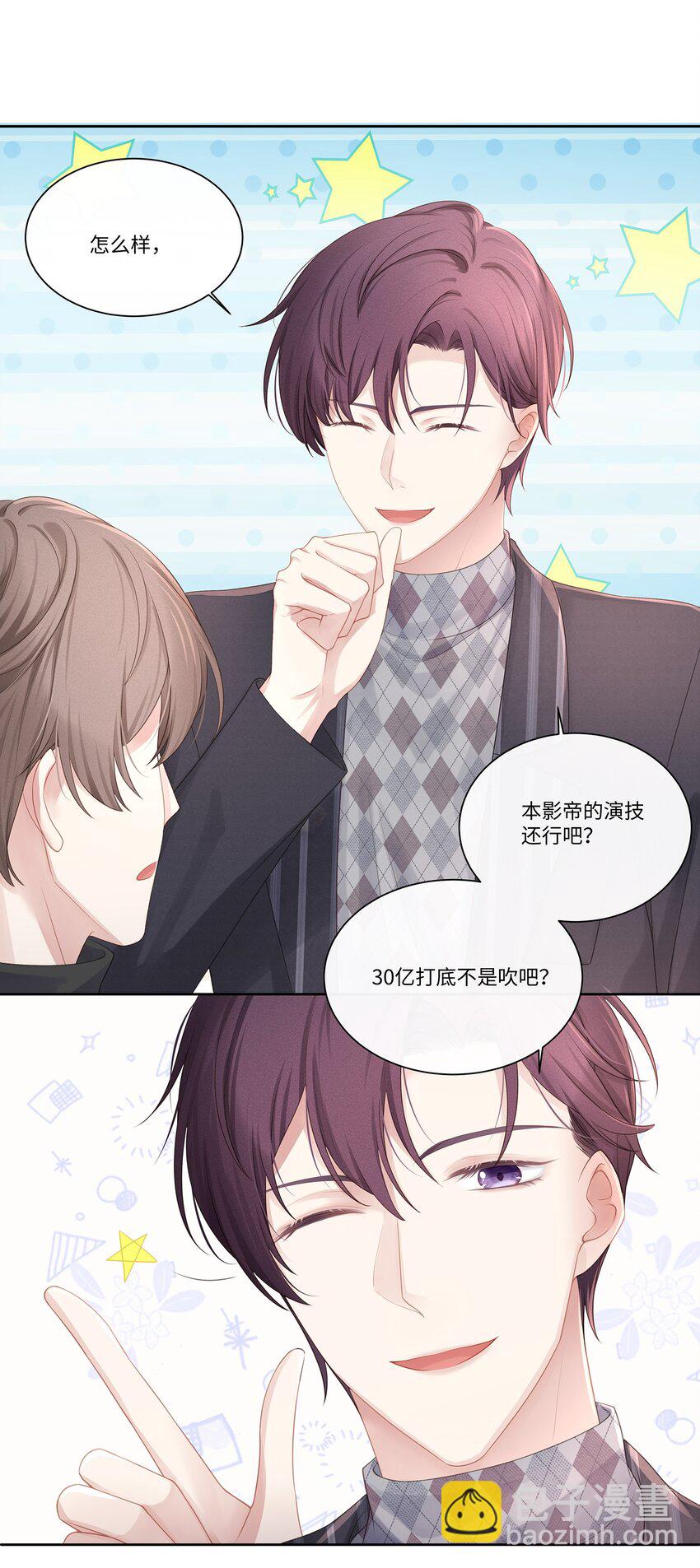 015 我会给你想要的-第16话