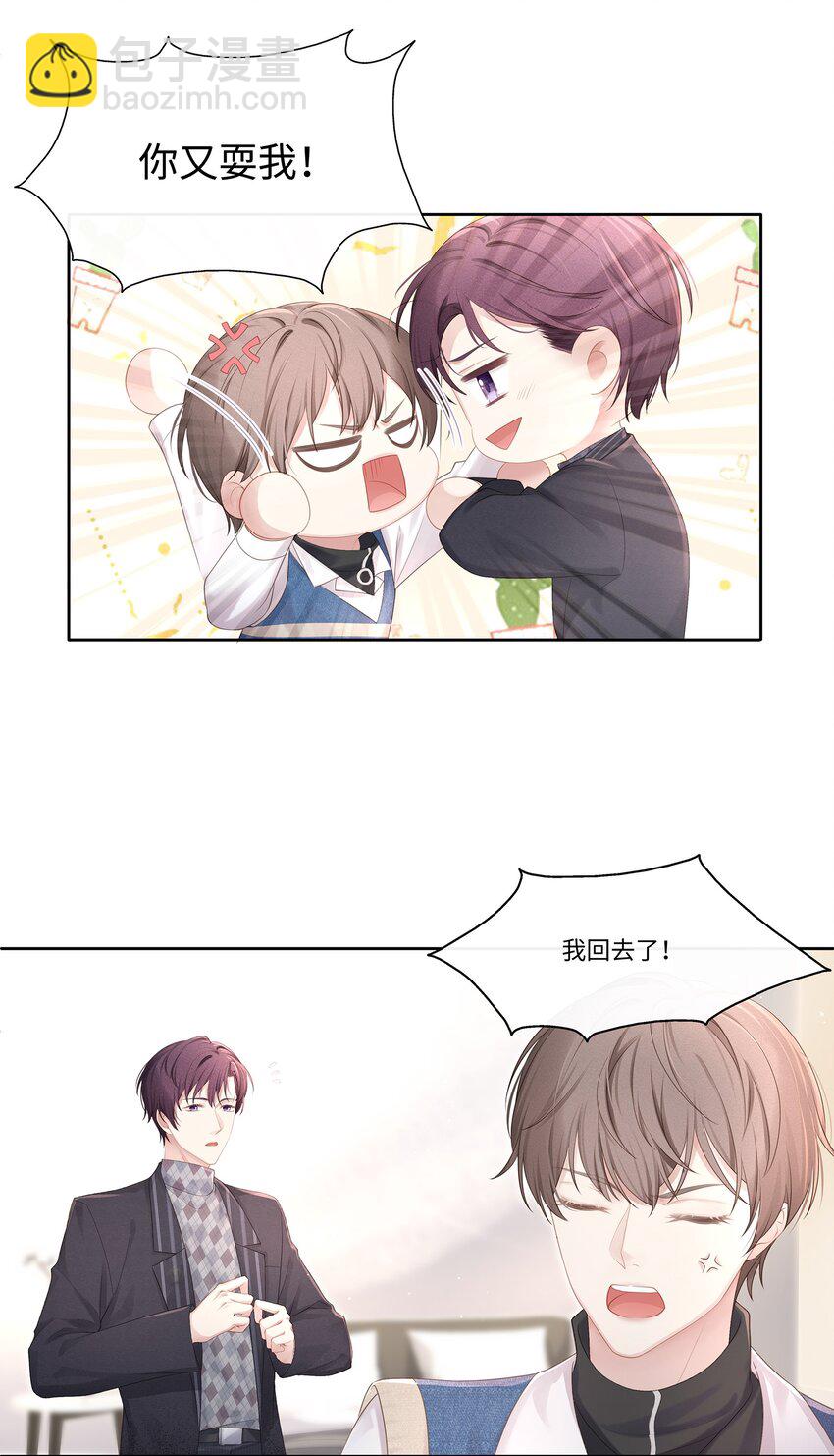 015 我会给你想要的-第16话