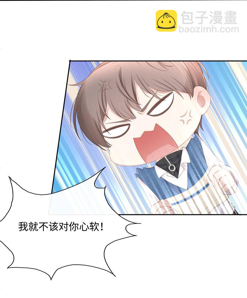 015 我会给你想要的-第16话