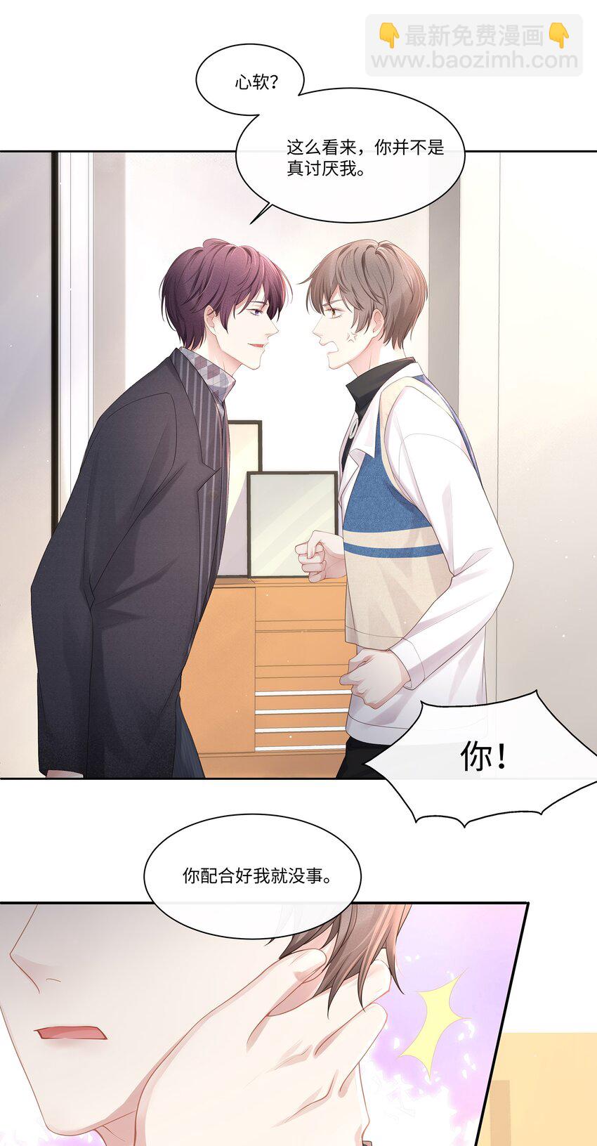 015 我会给你想要的-第16话