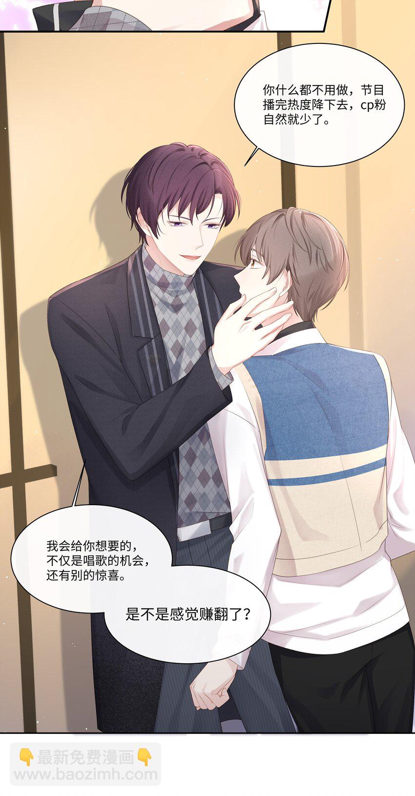 015 我会给你想要的-第16话