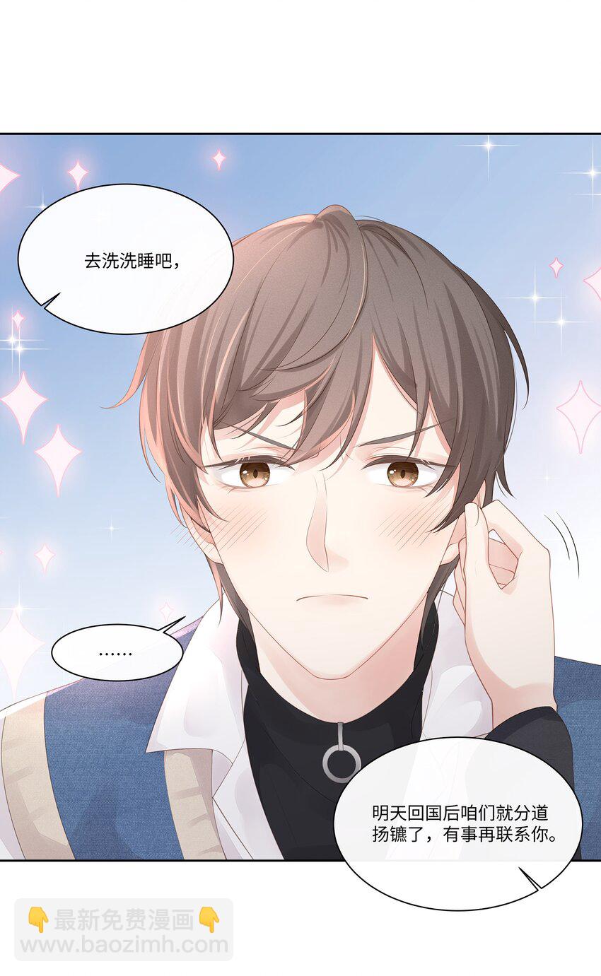 015 我会给你想要的-第16话