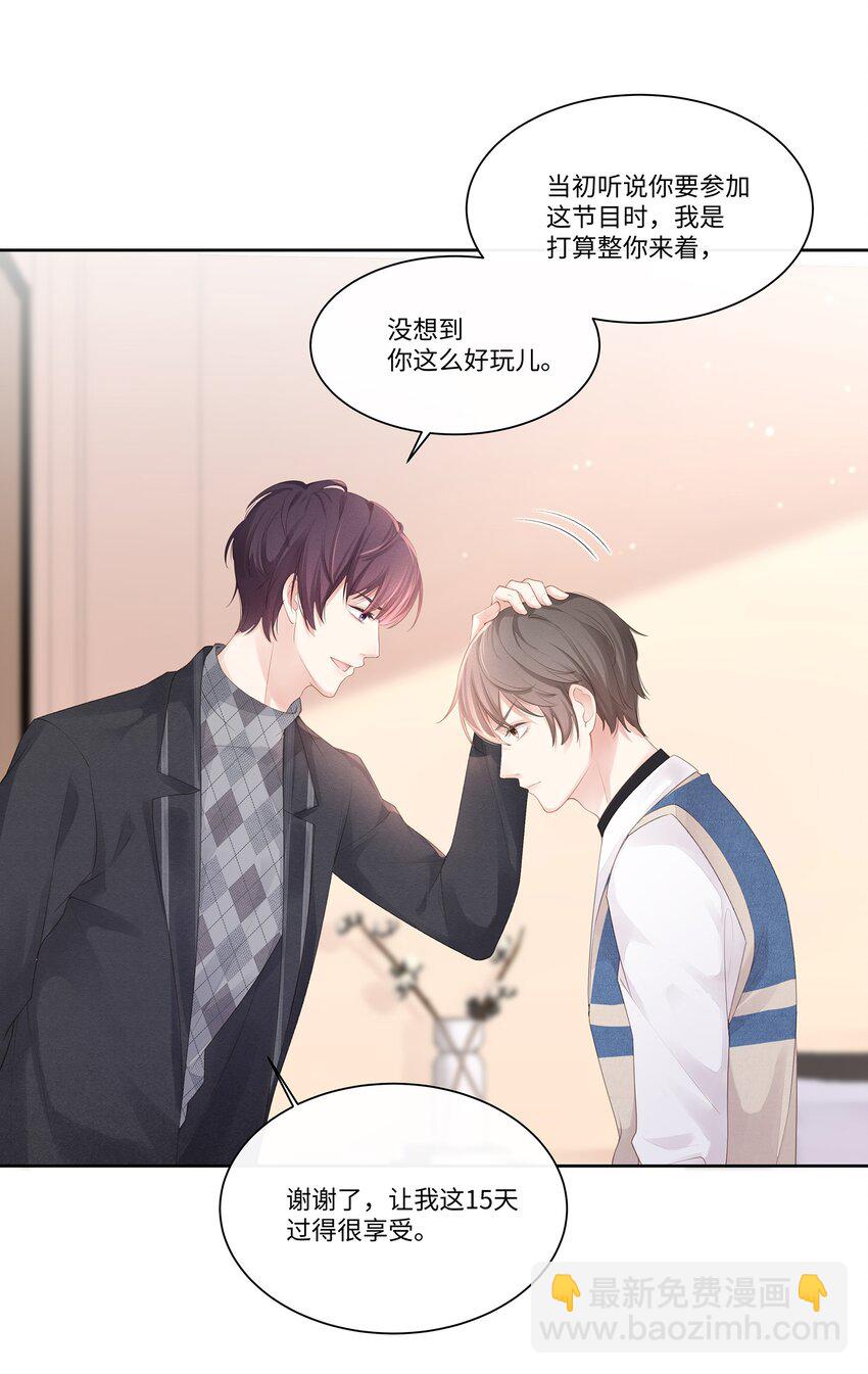 015 我会给你想要的-第16话