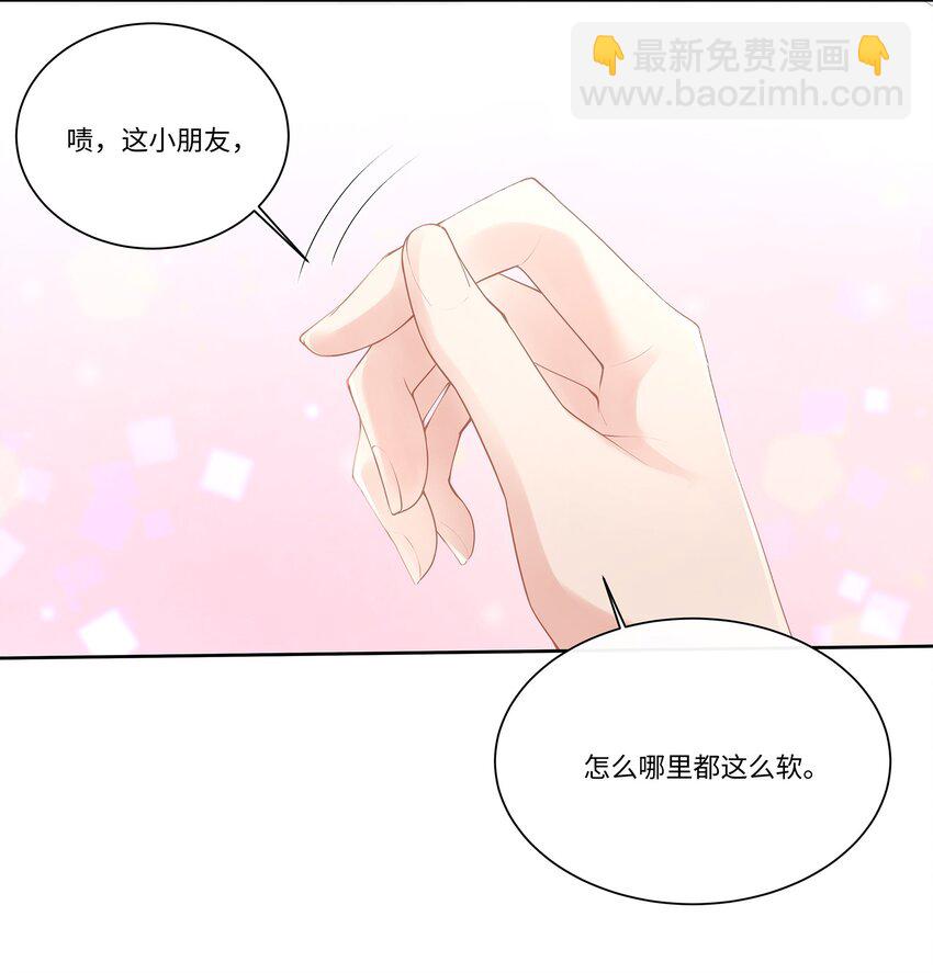 專屬深愛 - 015 我會給你想要的 - 4