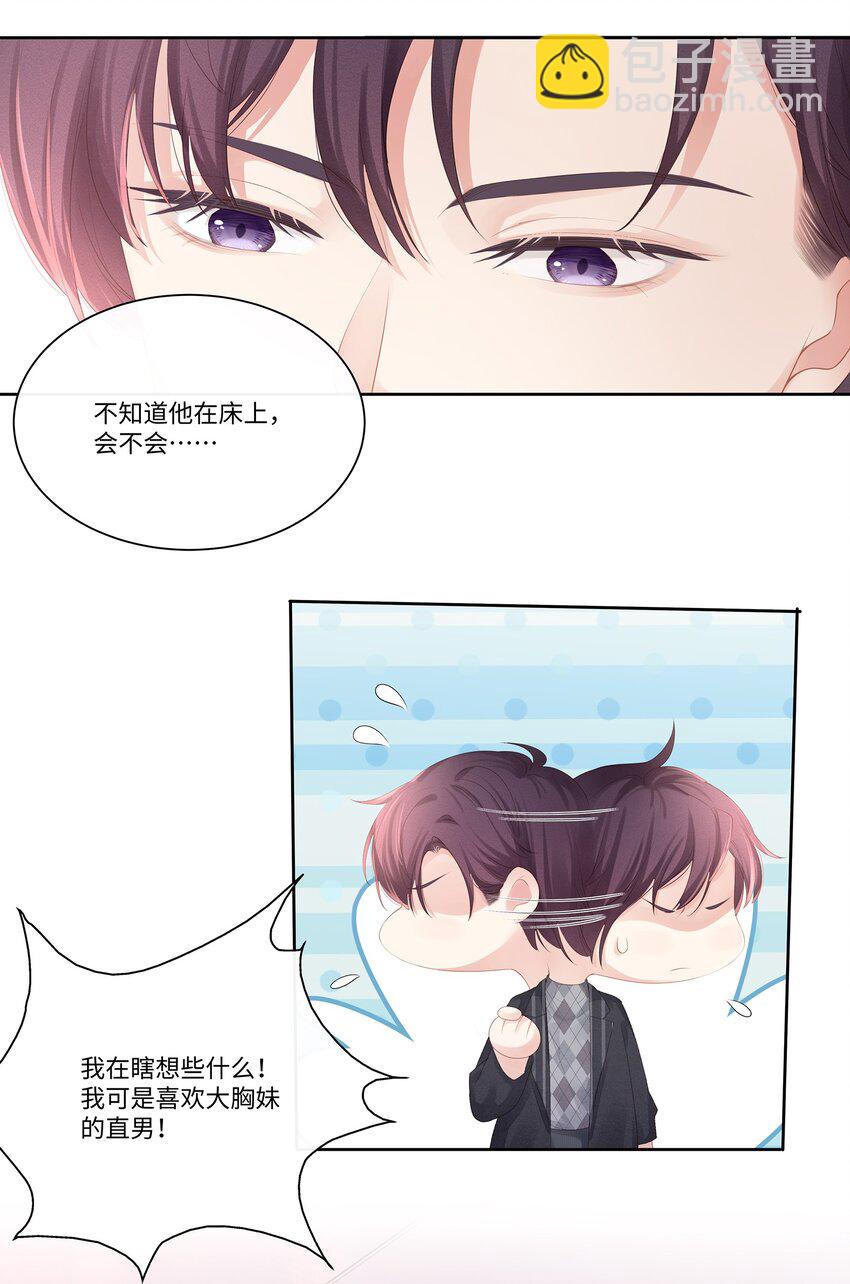 015 我会给你想要的-第16话