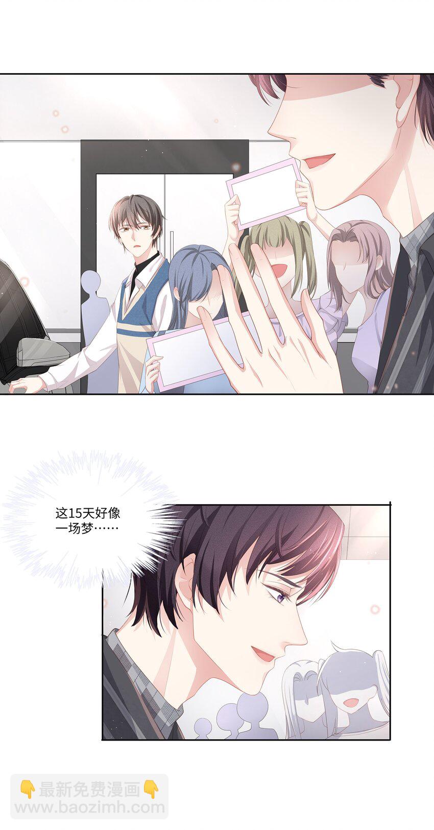 015 我会给你想要的-第16话