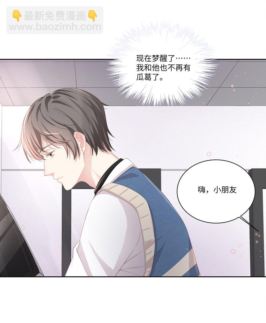 015 我会给你想要的-第16话