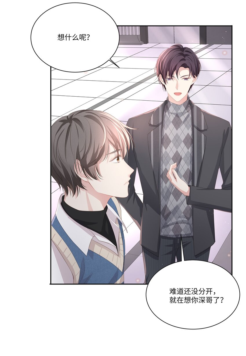 015 我会给你想要的-第16话