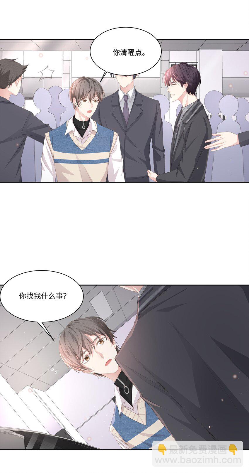 015 我会给你想要的-第16话