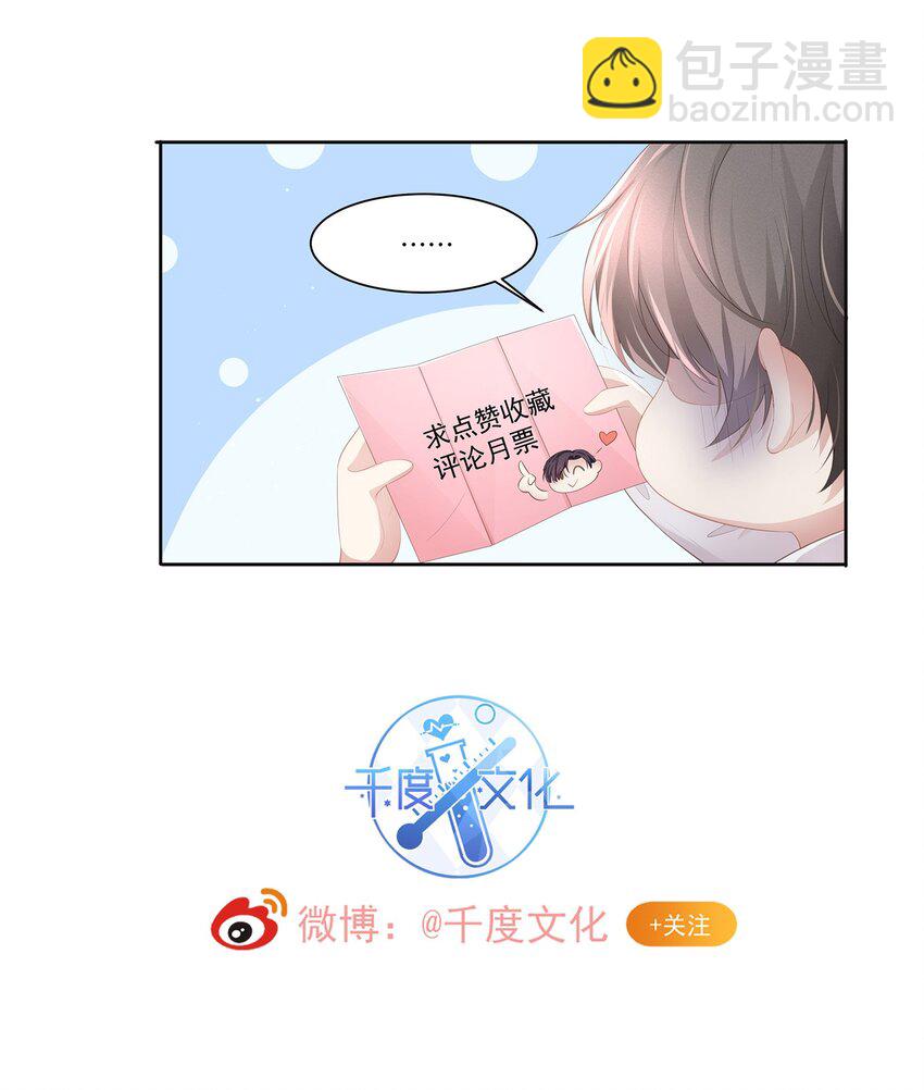 015 我会给你想要的-第16话