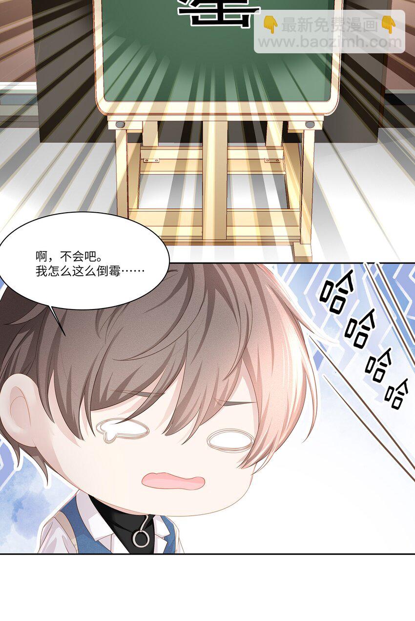 015 我会给你想要的-第16话