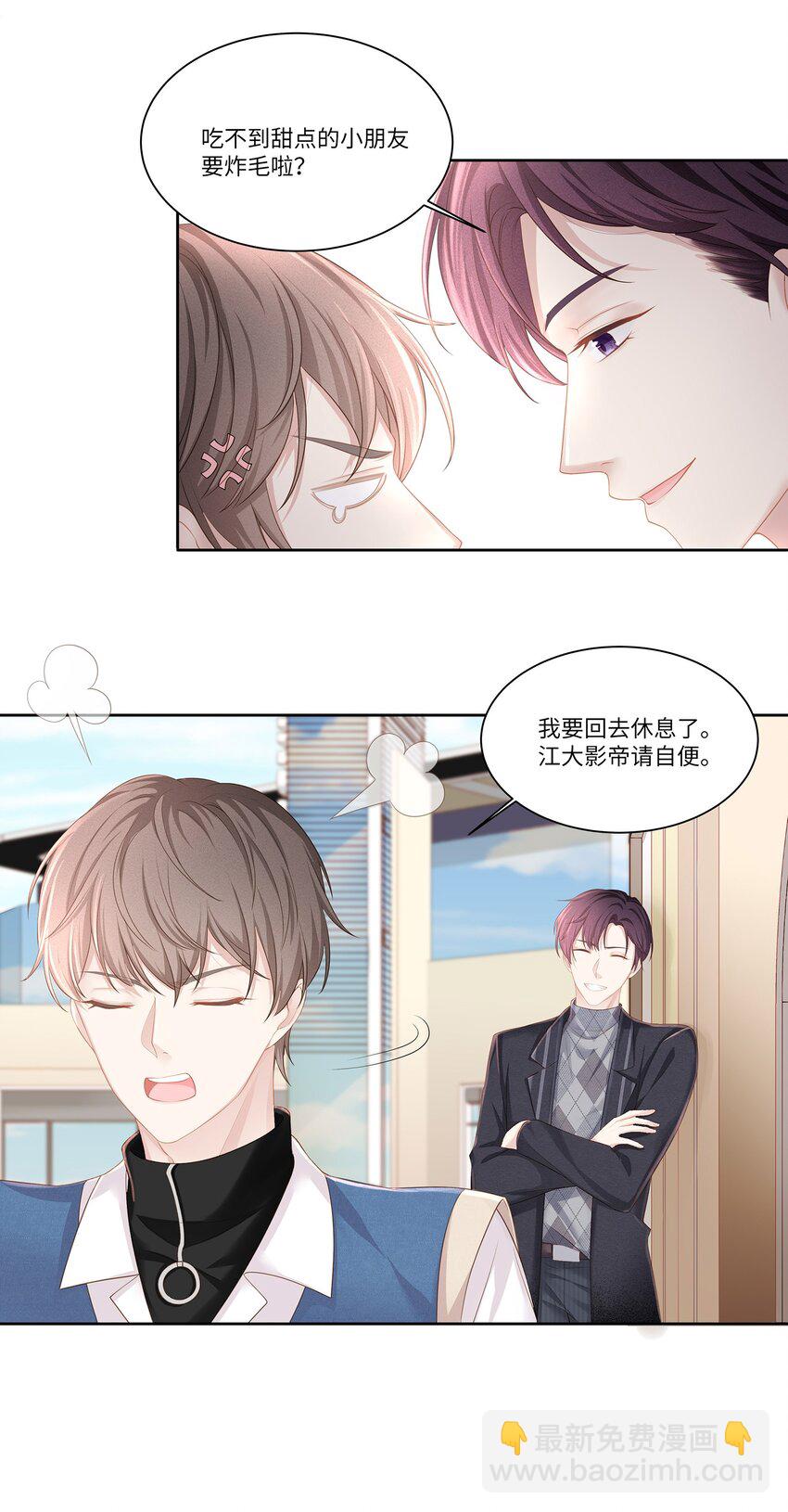 015 我会给你想要的-第16话