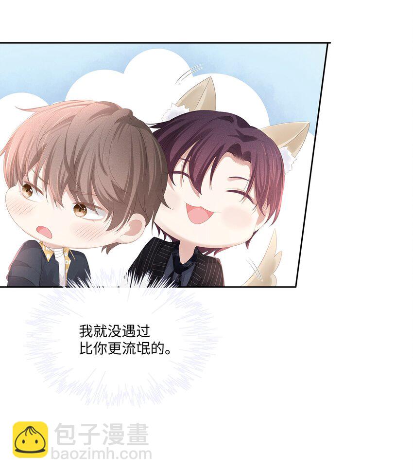 017 我们住在一起不合适！-第18话